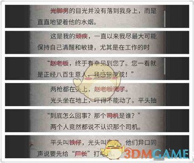 日本最大黑帮的经营宝典是《水浒传》？