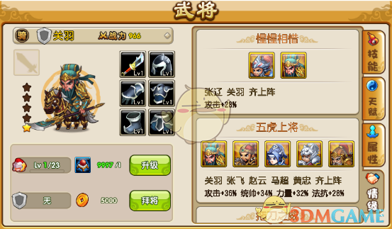 专访刘国梁