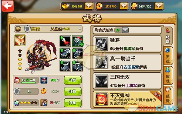 饶毅称4加4适合协和且可推广