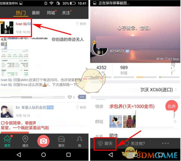 印度战机被击落前录音曝光