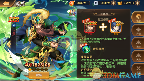 名宿：东部只有骑士绿军能进总决赛