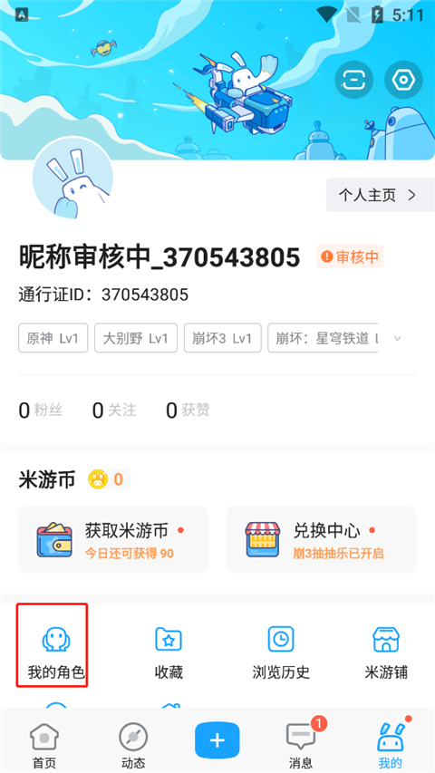 抖音称严禁以违法犯罪噱头博流量